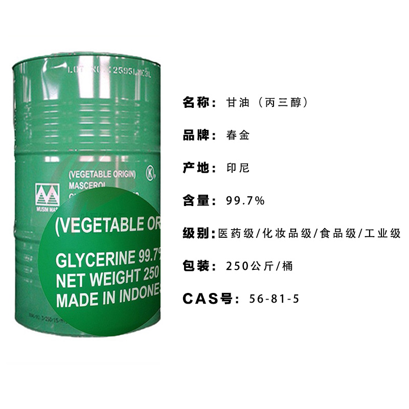 春金甘油